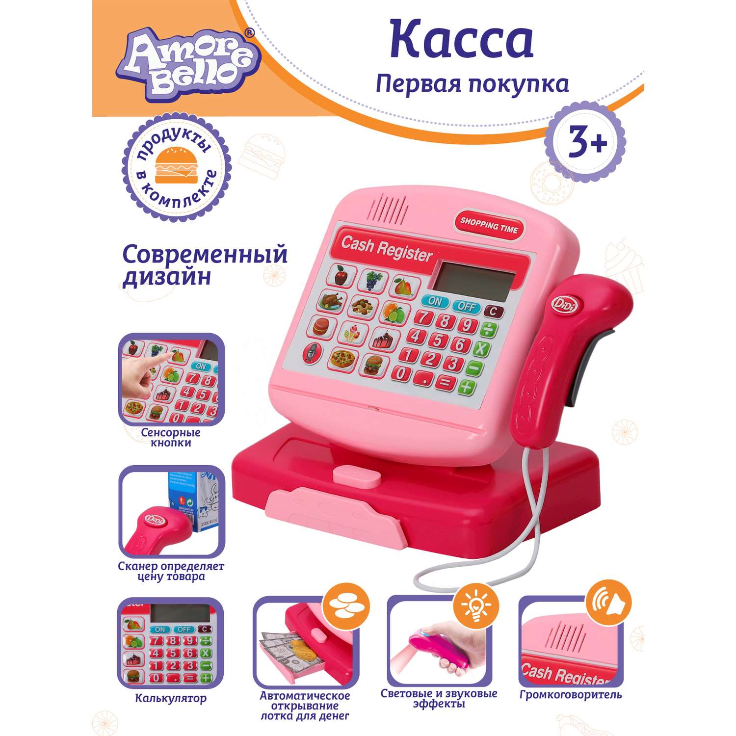 Игровой набор детский AMORE BELLO касса для девочек с калькулятором микрофоном и сканером JB0208183 - фото 1