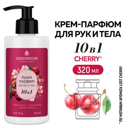 Крем для кожи тела и рук GREENNOVA 10 в 1 320 мл