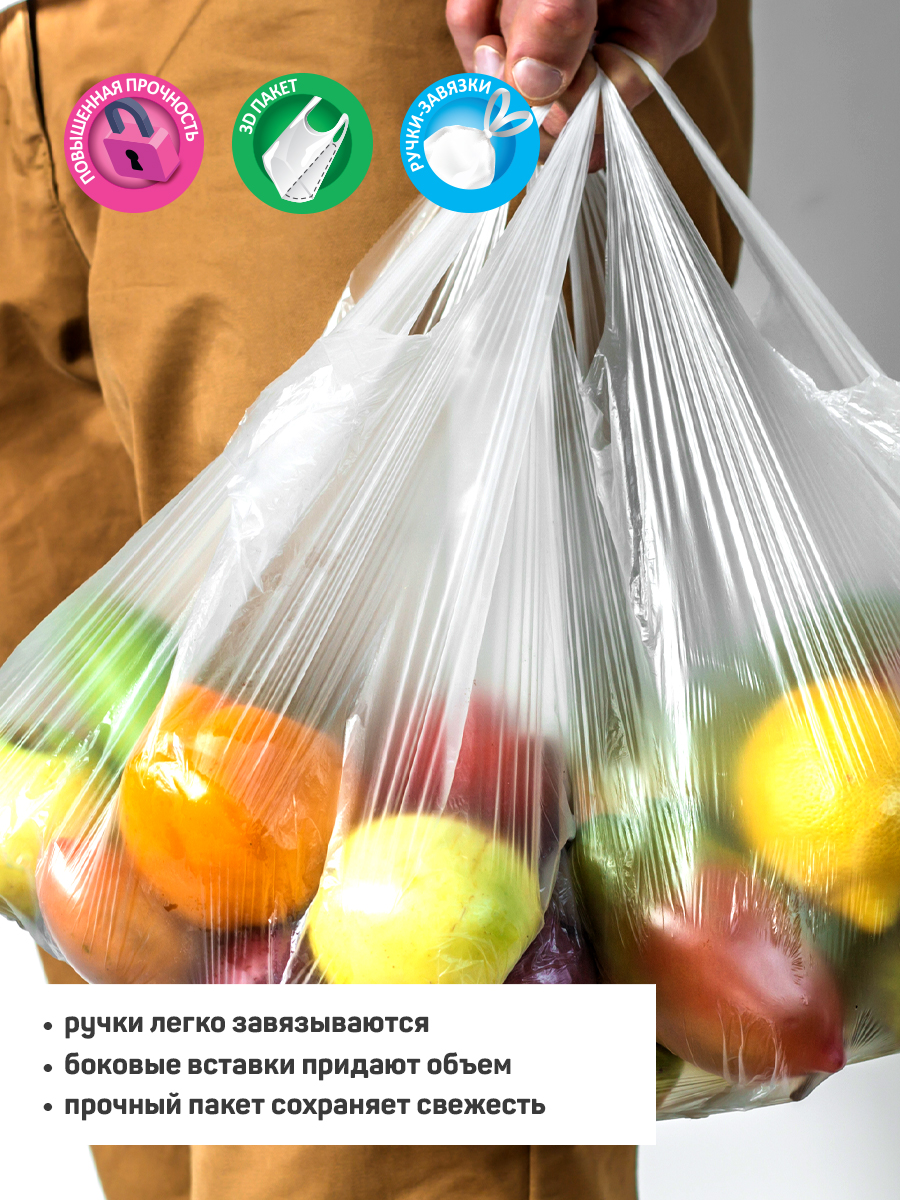 Пакеты для хранения продуктов Malibri 22 х 33 см 50 штук с ручками - фото 2