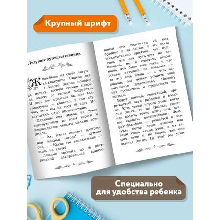 Книга ТД Феникс Лягушка-путешественница: сказки