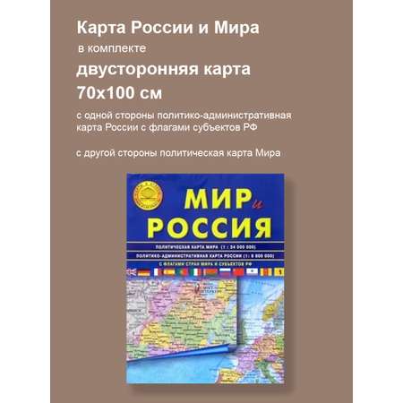 Глобус Globen Земли рельефный с подсветкой 32 см + Карта настольная