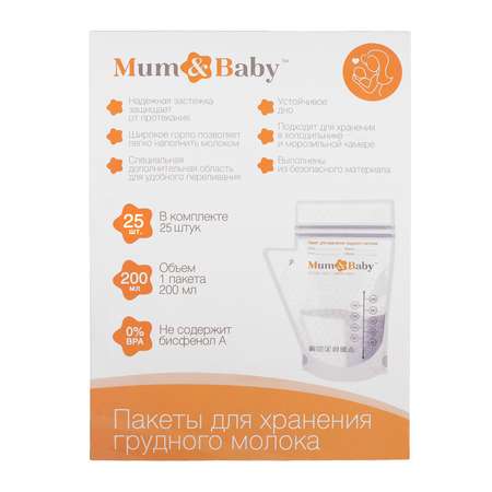 Пакет Mum and Baby для хранения грудного молока 25 штук