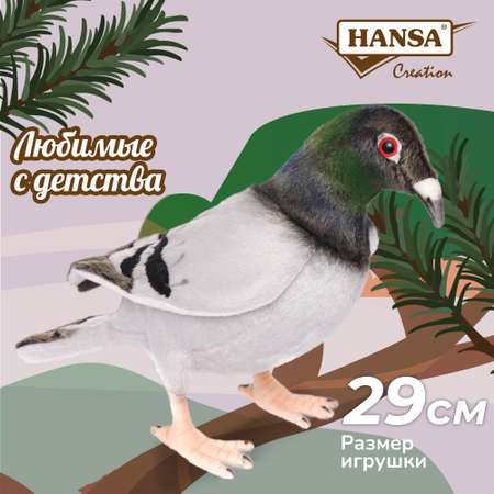 Реалистичная игрушка HANSA Голубь 29 см