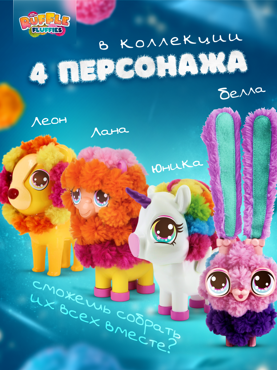 Набор для творчества RUFFLE FLUFFIES Создание игрушки из помпонов Зайка Белла - фото 7