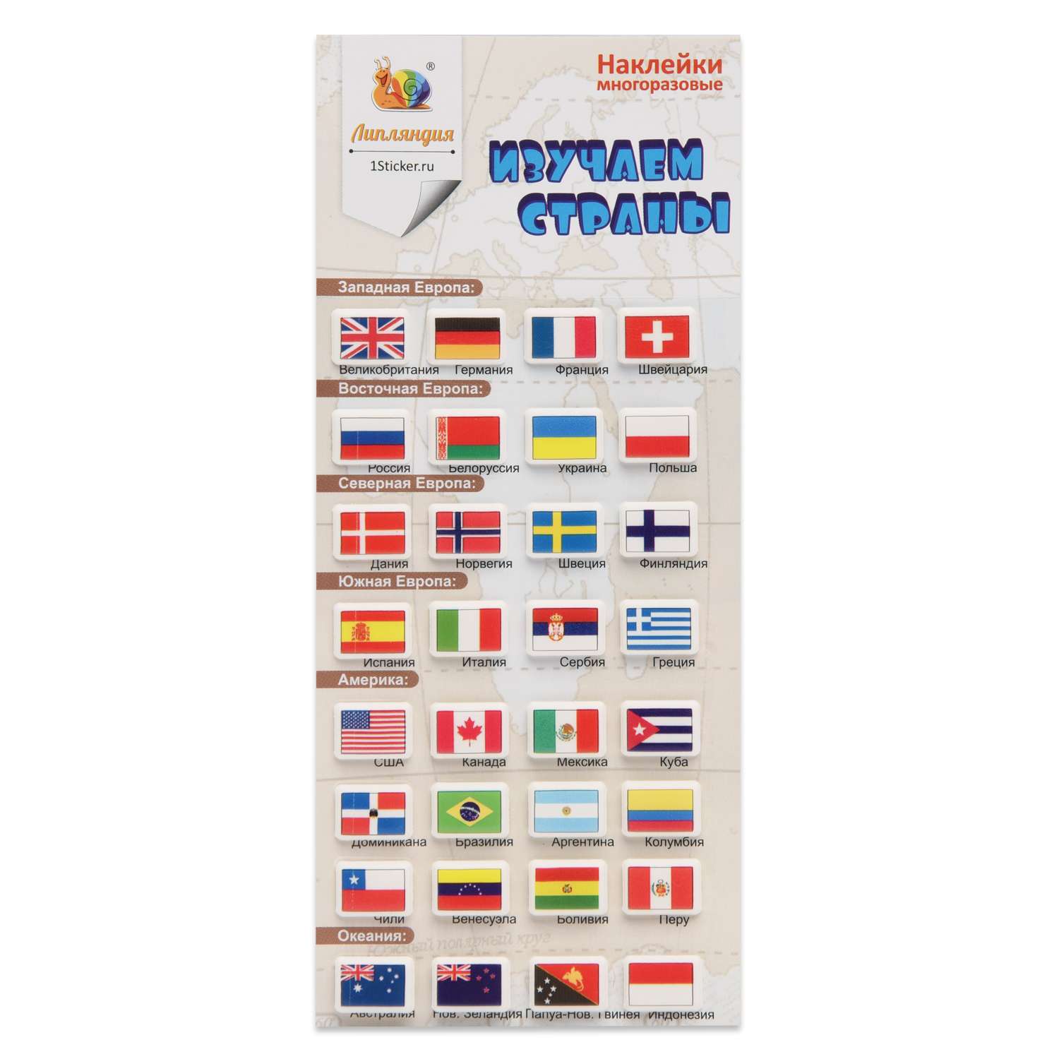Наклейка декоративная зефирная Липляндия Флаги - фото 2