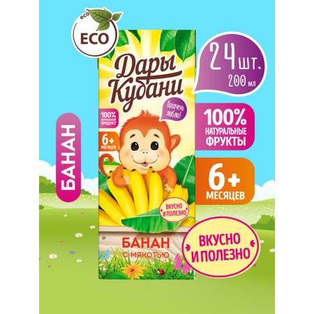 Сок детский нектар Дары Кубани банановый с мякотью с 6 месяцев 24 шт по 200 мл