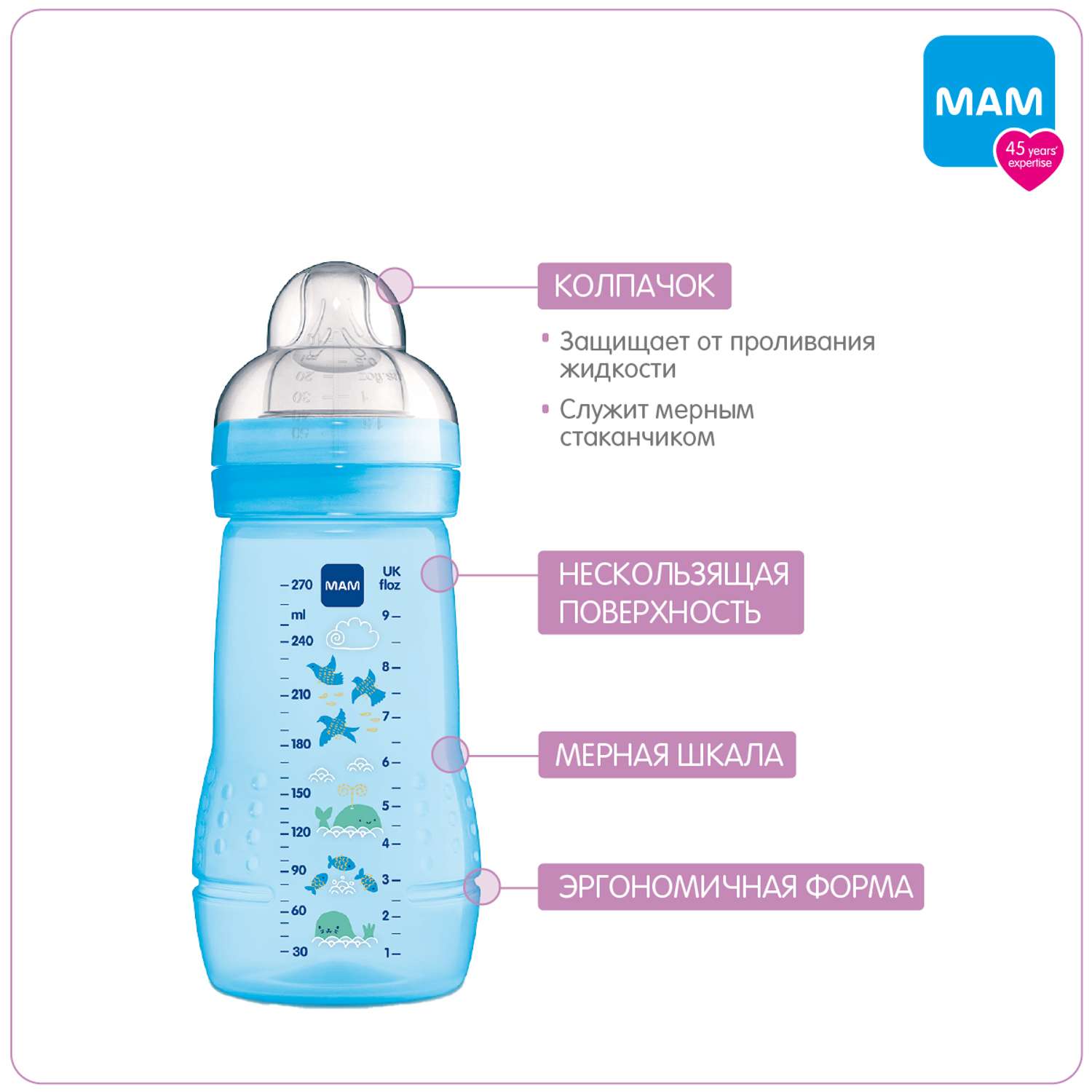 Бутылочка для кормления MAM Easy Start Active с силиконовой соской 270 мл голубая 2+ мес - фото 2