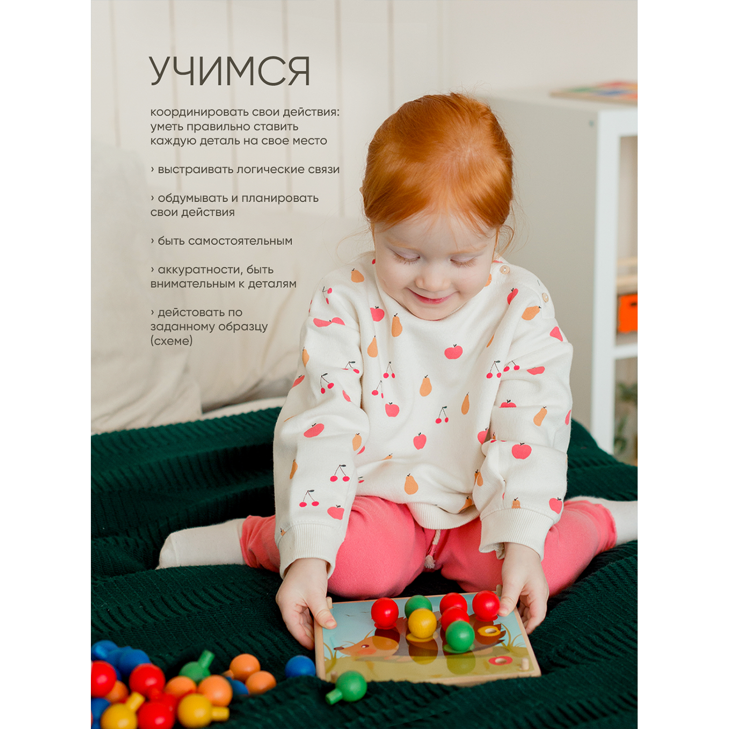Развивающая игрушка Raduga Kids Мозаика сортер для малышей деревянная Мини - фото 4