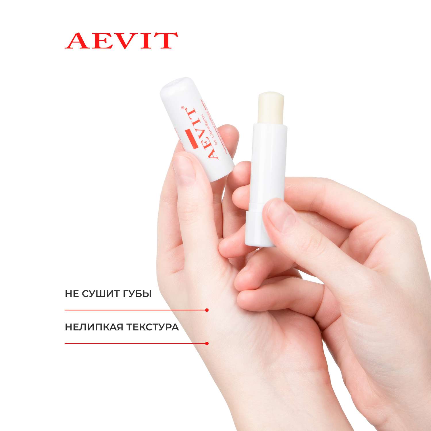 Гигиеническая помада AEVIT Увлажнение и защита 4 г - фото 5