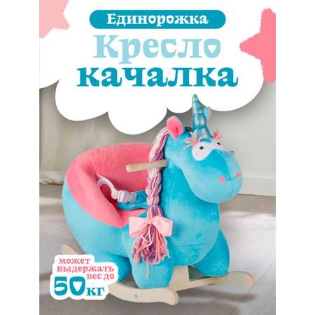 Качалка Тутси Единорог голубая