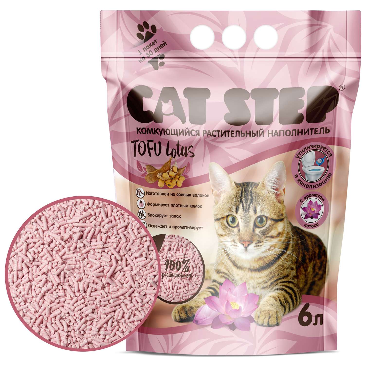 Наполнитель для кошек Cat Step Tofu Lotus растительный комкующийся 6л - фото 3