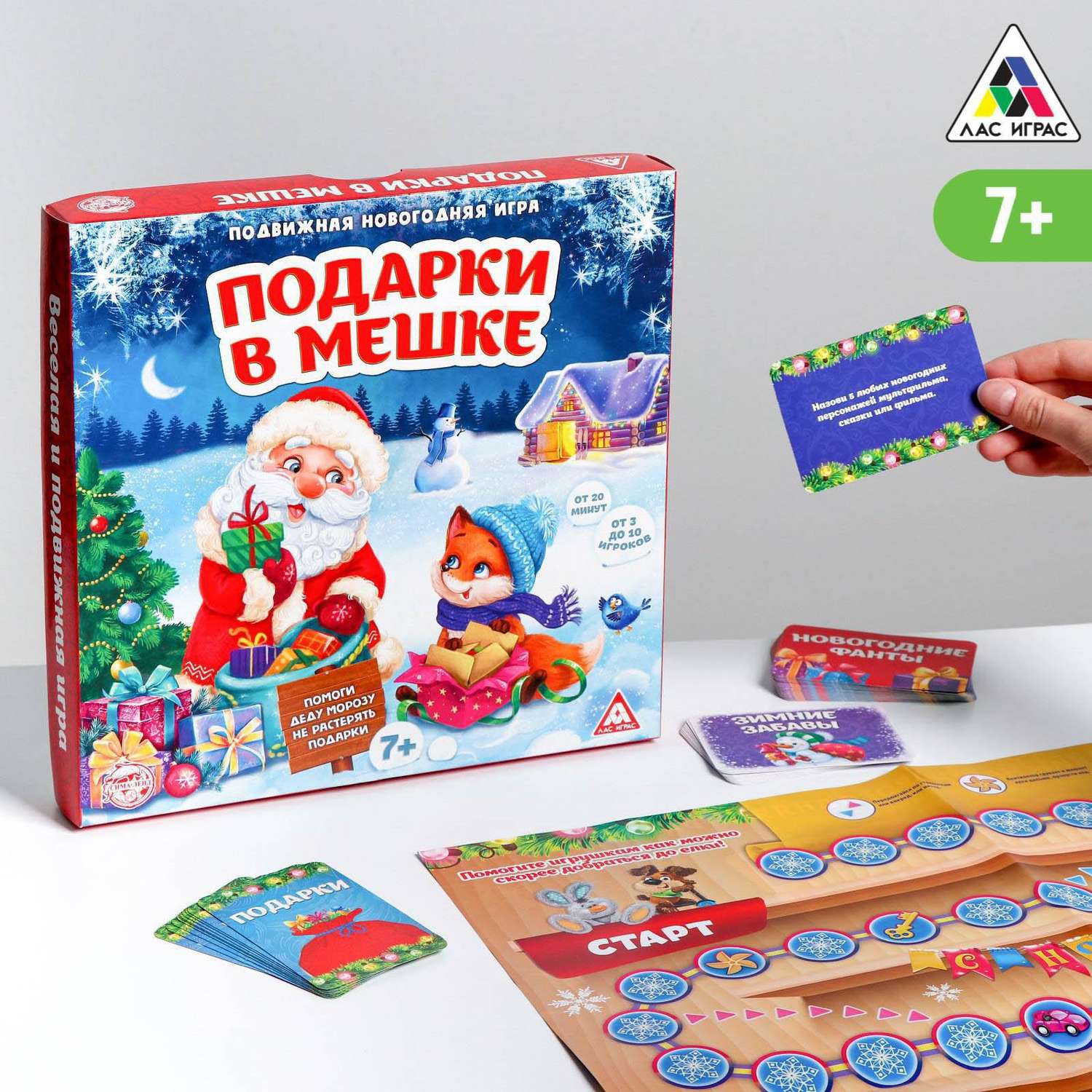 Игра настольная Лас Играс Мешок подарков купить по цене 340 ₽ в  интернет-магазине Детский мир