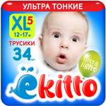 Подгузники трусики Ekitto 5 размер XL для новорожденных детей от 12-17 кг 34 шт