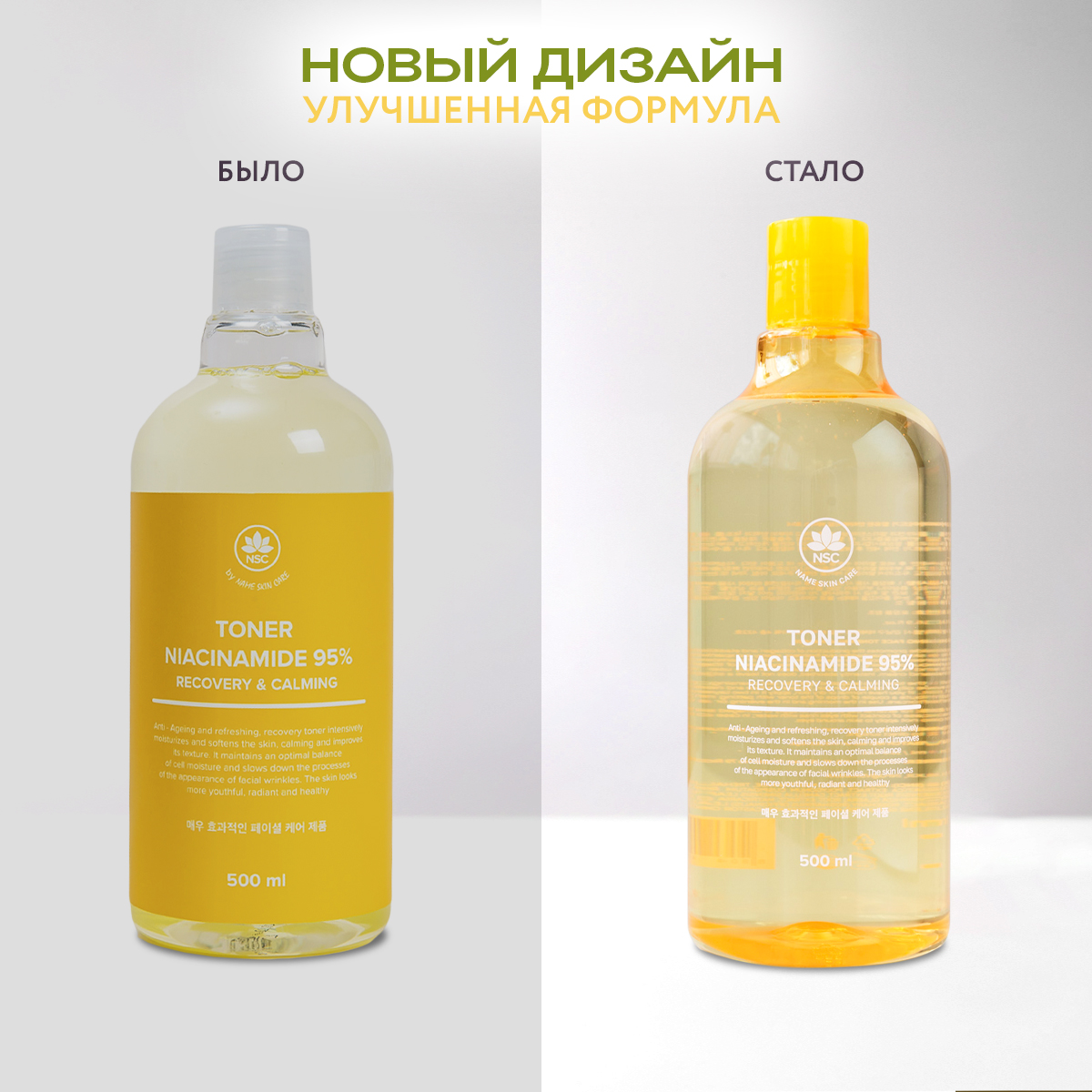 Тонер для лица NAME SKIN CARE омолаживающий с Ниацинамидом 500 мл Корея - фото 7