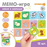 Мемо-игра: Крошка Я развивающие наклейки для игры в ванной «Мамы и малыши»
