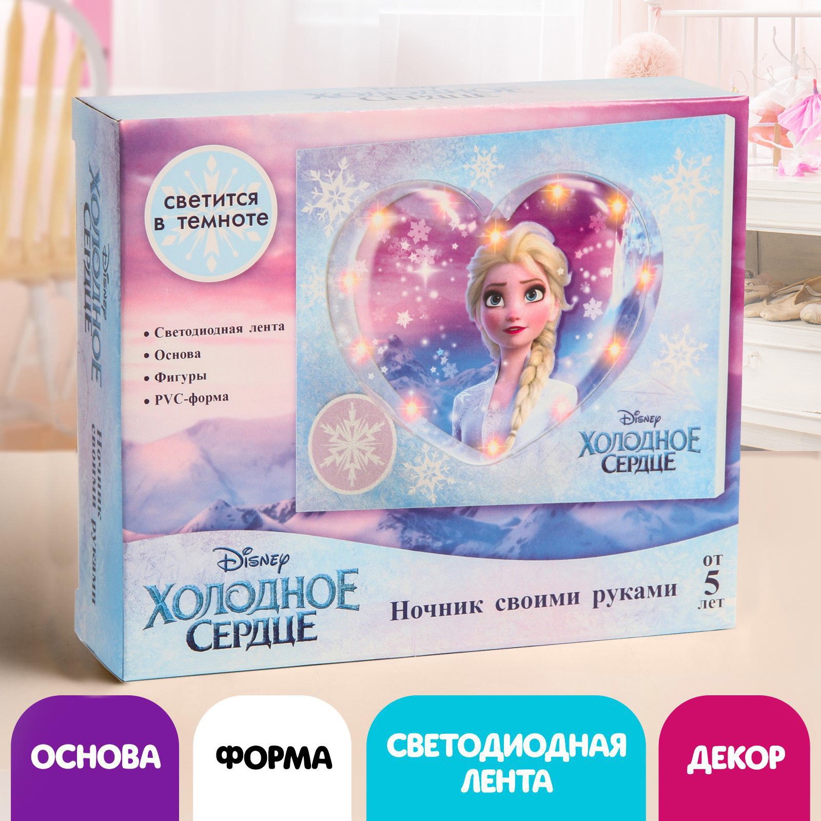 Набор для творчества Disney «Ночник своими руками». Холодное сердце. Эльза - фото 2