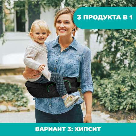 Переноска-трансформер Chicco Hip Seat Carrier Pirate Black