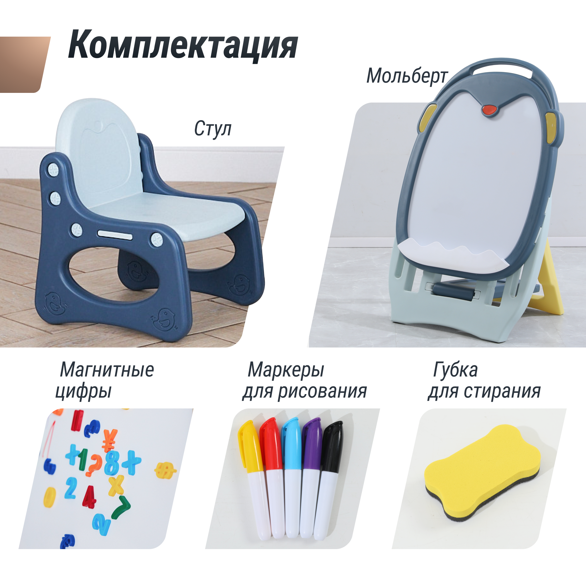 Развивающий детский мольберт UNIX Kids Blue со стульчиком - фото 5