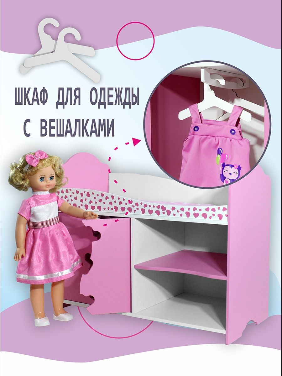 Кроватка для кукол ViromToys до 60 см шк0012 - фото 4