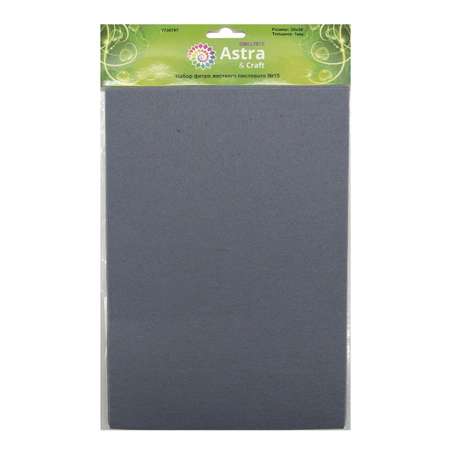 Фетр Astra Craft Листовой жесткий толщина 1 мм размер 20 на 30 см 12шт цвет серый