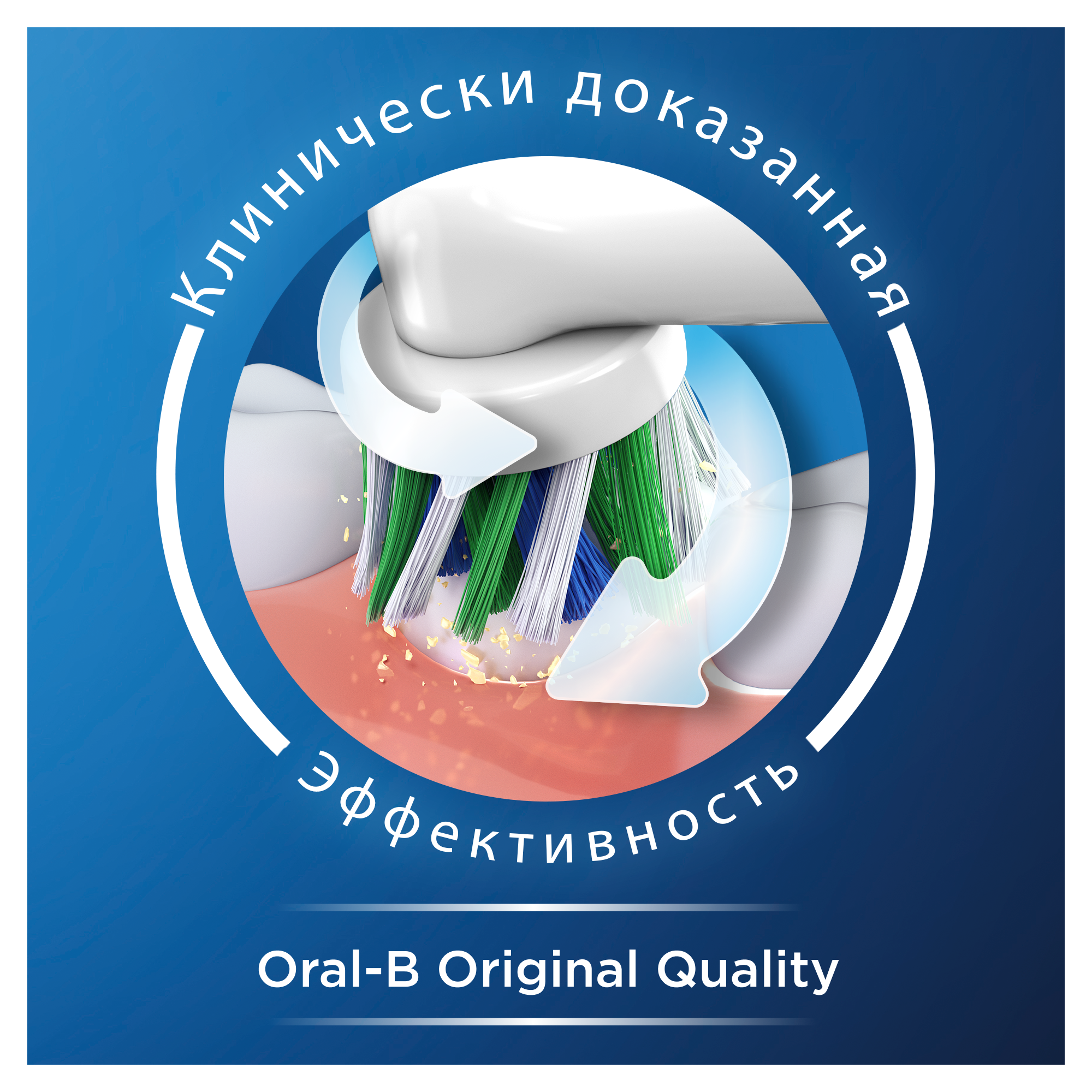 Насадки для электрических зубных щеток Oral-B Cross Action CleanMaximiser 4шт 80348194 - фото 9