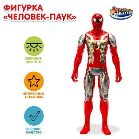 Фигурка Играем вместе