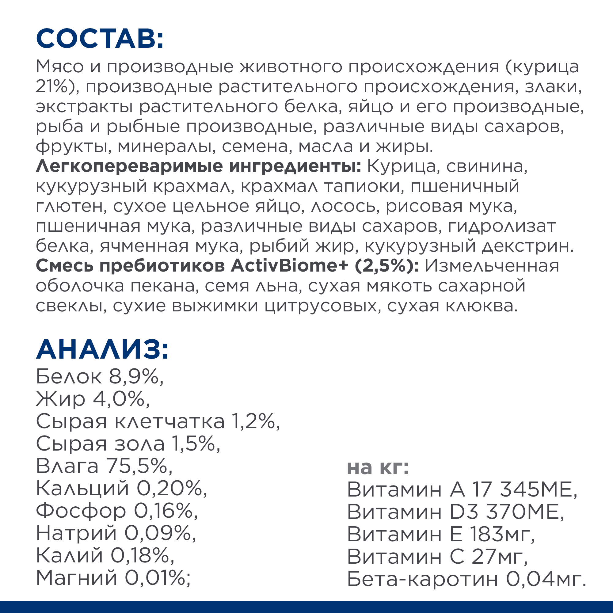 Корм для кошек Hills 85г Prescription Diet Gastrointestinal Biome диетический при расстройствах пищеварения с курицей - фото 6