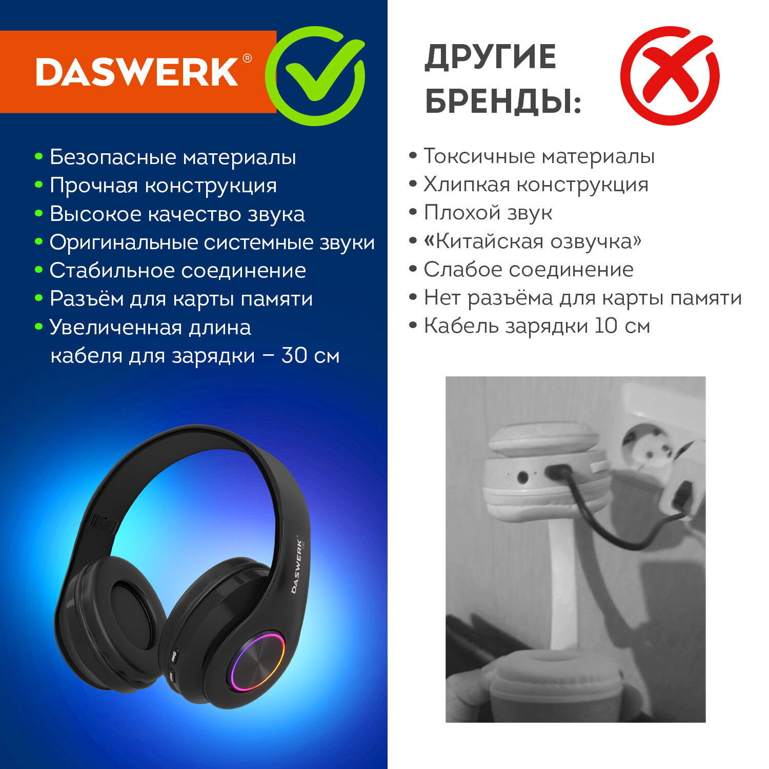 Наушники беспроводные DASWERK большие игровые с подсветкой накладные - фото 11