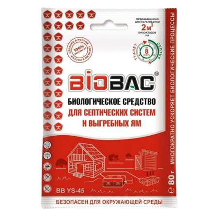 Биологическое средство BioBac Для выгребных ям и септиков 80 гр