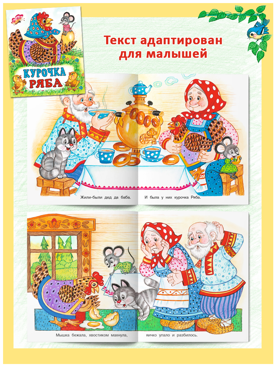 Комплект из 9 книг Фламинго Русские народные сказки для детей - фото 7
