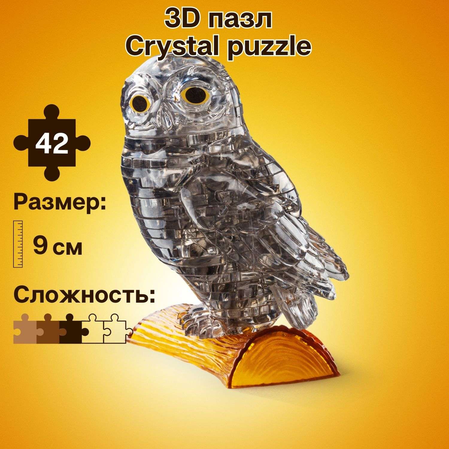 3D-пазл Crystal Puzzle IQ игра для детей кристальная Сова дымчатая 42 детали - фото 1