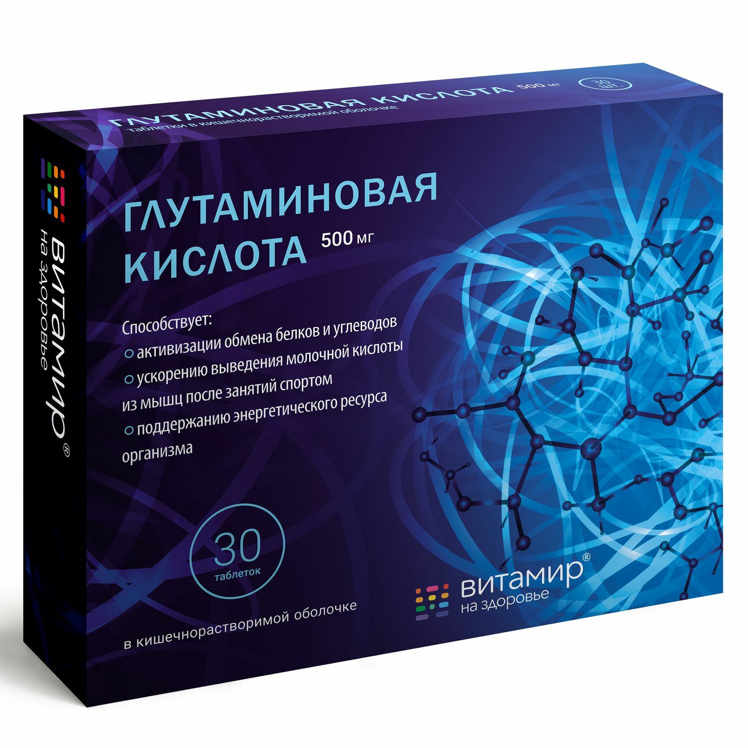 Биологически активная добавка Витамир Глутаминовая кислота 500мг 30таблеток - фото 1