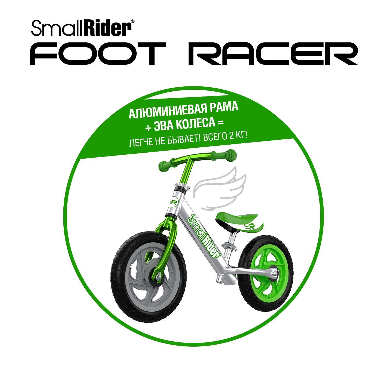 Беговел Small Rider Foot Racer 3 Eva серебро-зеленый - фото 4