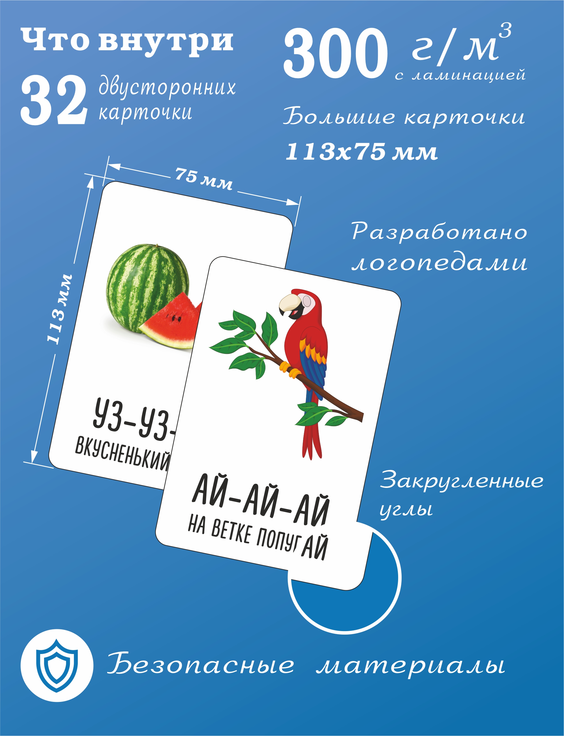 Карточки Ленпечати Чистоговорки купить по цене 235 ₽ в интернет-магазине  Детский мир