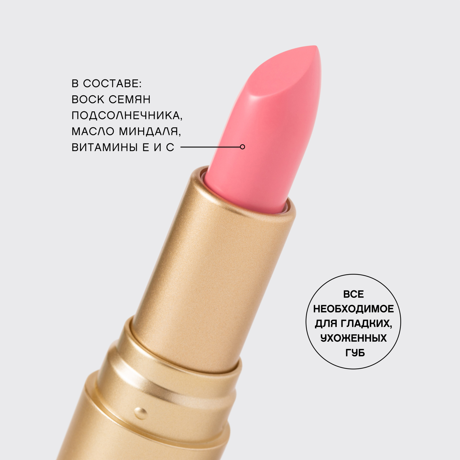 Помада-бальзам для губ Vivienne Sabo Balm Fantaisie тон 04 розовый 4 мл - фото 3