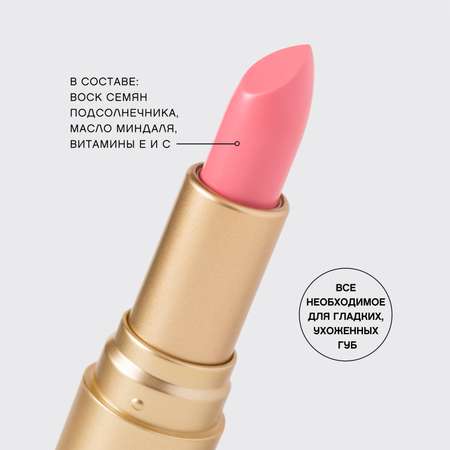 Помада-бальзам для губ Vivienne Sabo Balm Fantaisie тон 04 розовый 4 мл