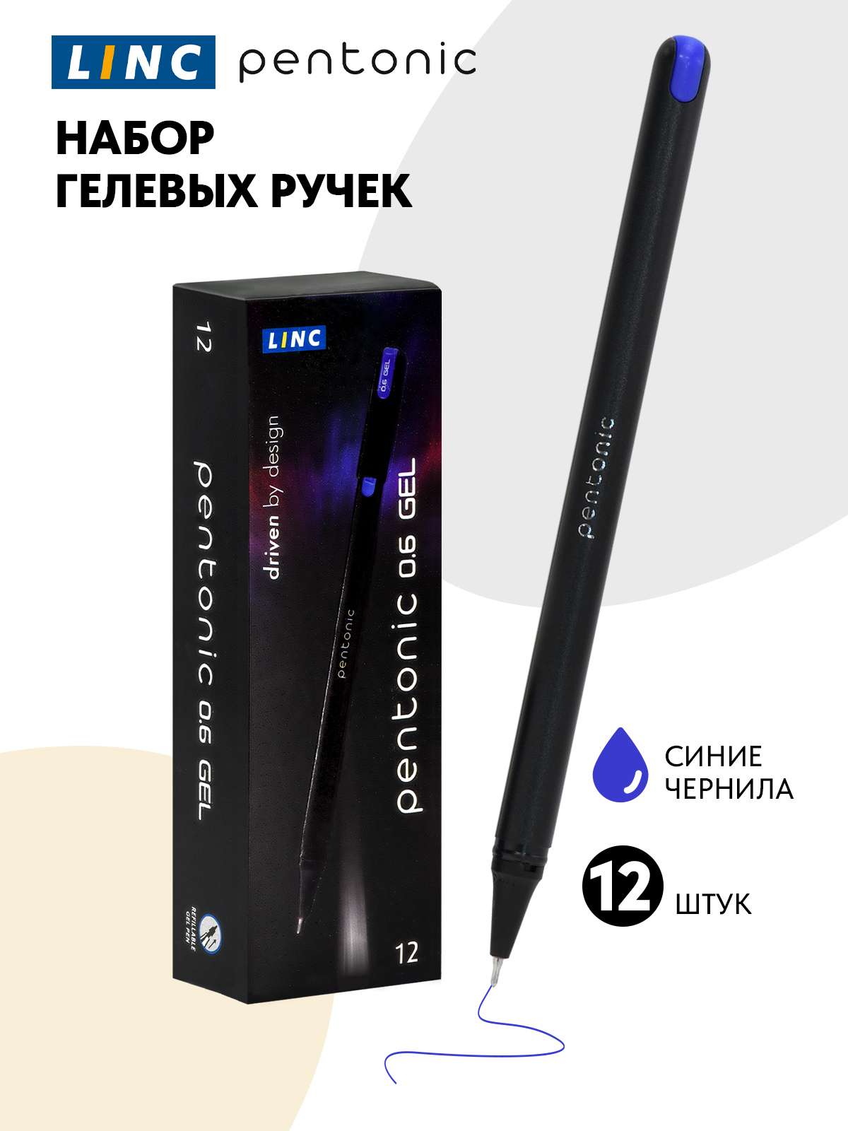 Ручка LINC гелевая синяя набор 12 штук для школы и офиса - фото 1