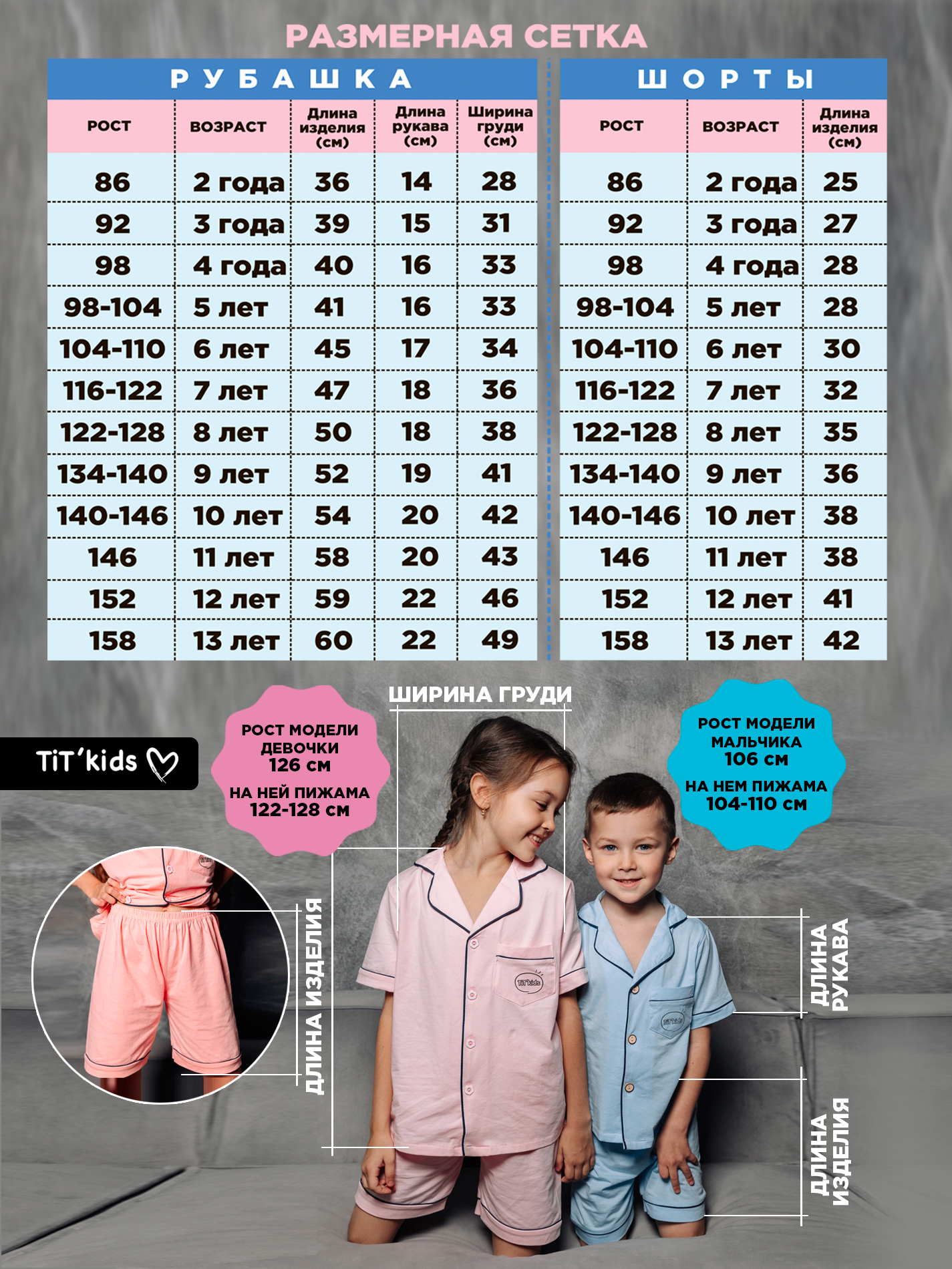 Пижама TIT kids ПЛГ - фото 5