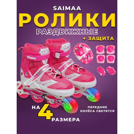 Роликовые коньки 39-42 р-р Saimaa DJS-603 Set