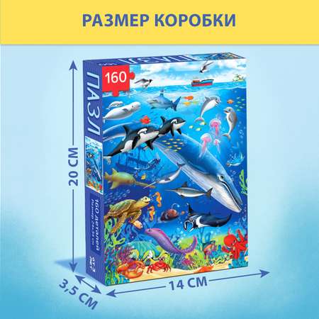 Пазл детский Puzzle Time На глубине 160 элементов