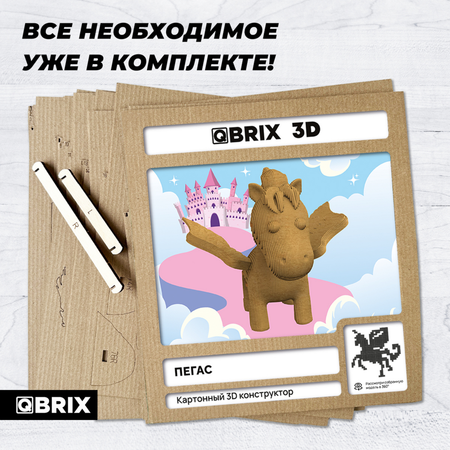 Конструктор 3D картонный QBRIX Пегас 20068