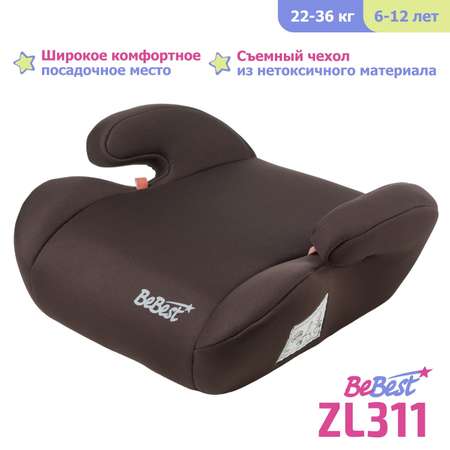 Бустер автомобильный BeBest ZL311 от 22 до 36 кг цвет brown