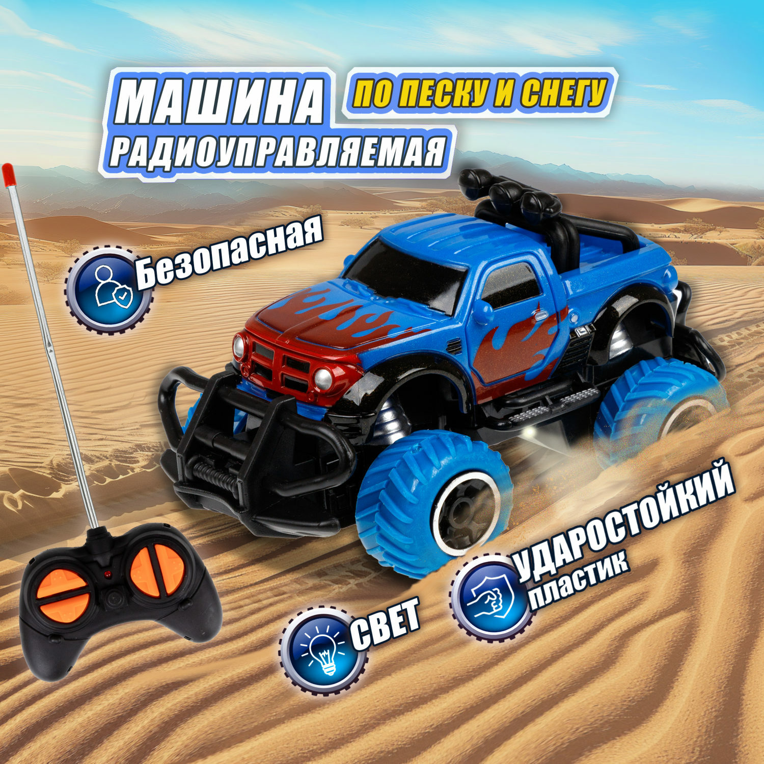 Внедорожник РУ 1TOY 1:43 - фото 1