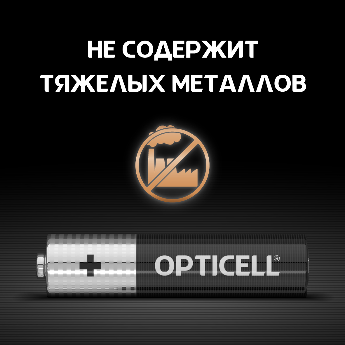 Батарейки OPTICELL Basic AAA 6шт - фото 4