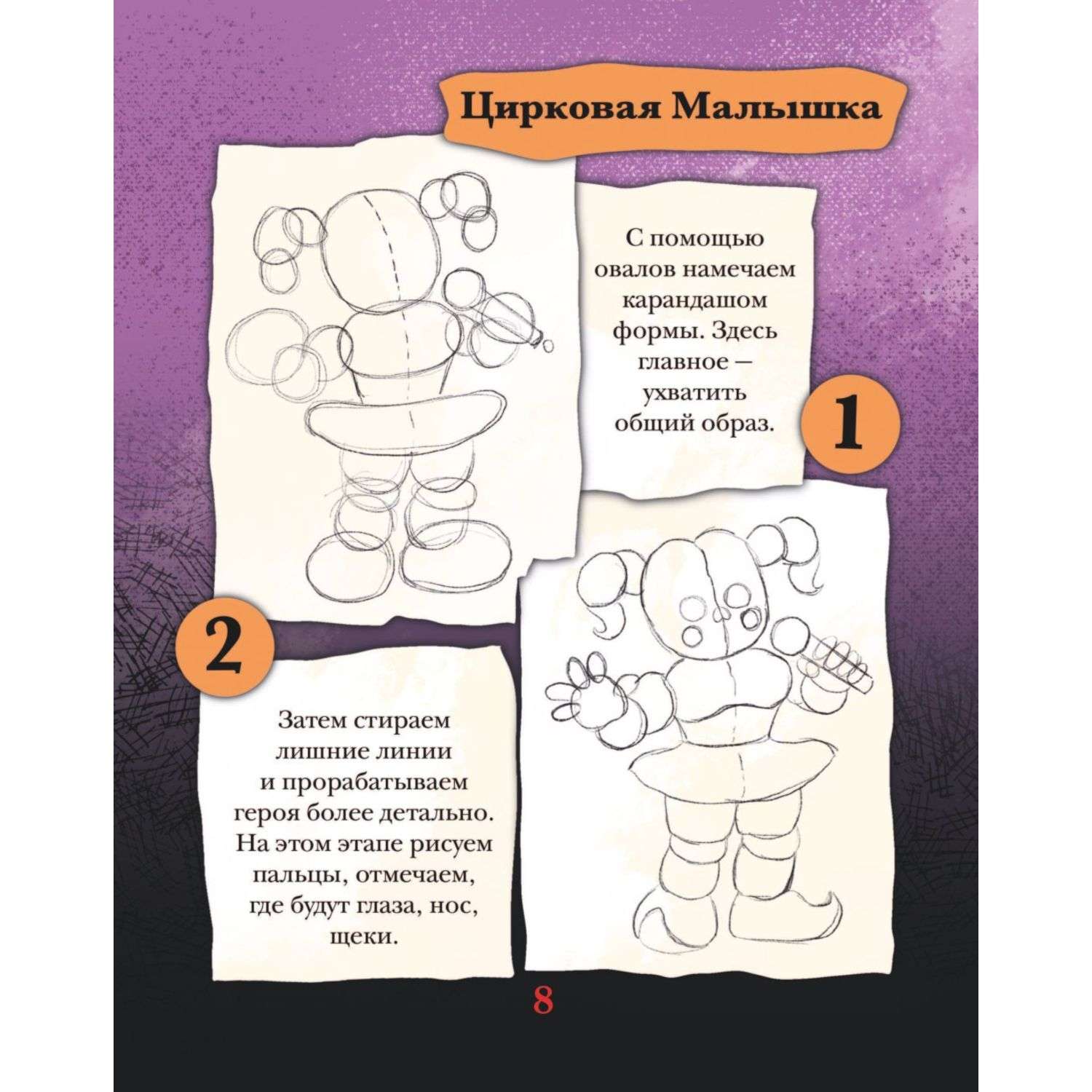 Как нарисовать Ассасина Коннора карандашом поэтапно - Уроки рисования - Полезное на ARTSphera