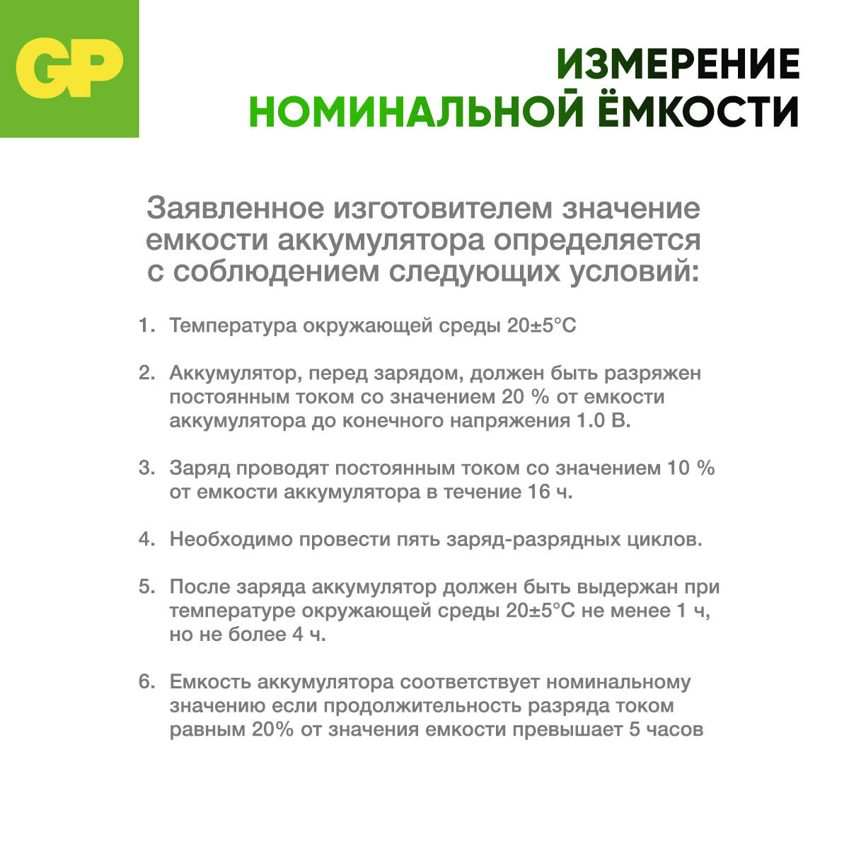 Набор аккумуляторов GP перезаряжаемые 100AAA 2 штуки в упаковке - фото 11