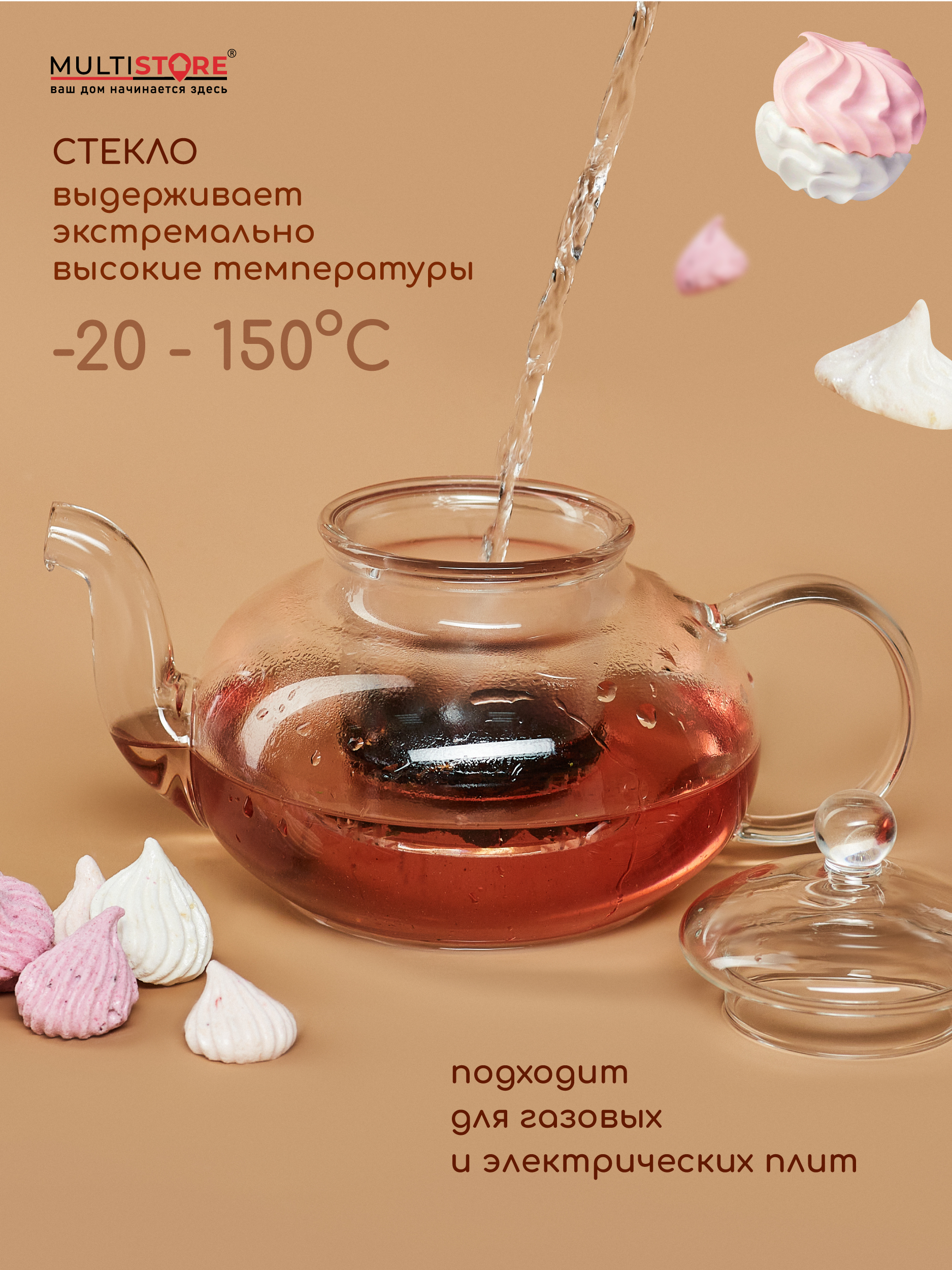 Чайник заварочный стеклянный Multistore 600 мл - фото 4