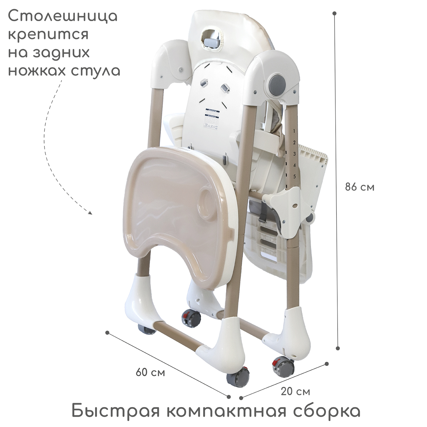 Стульчик для кормления Amarobaby Enjoy Бежевый - фото 7