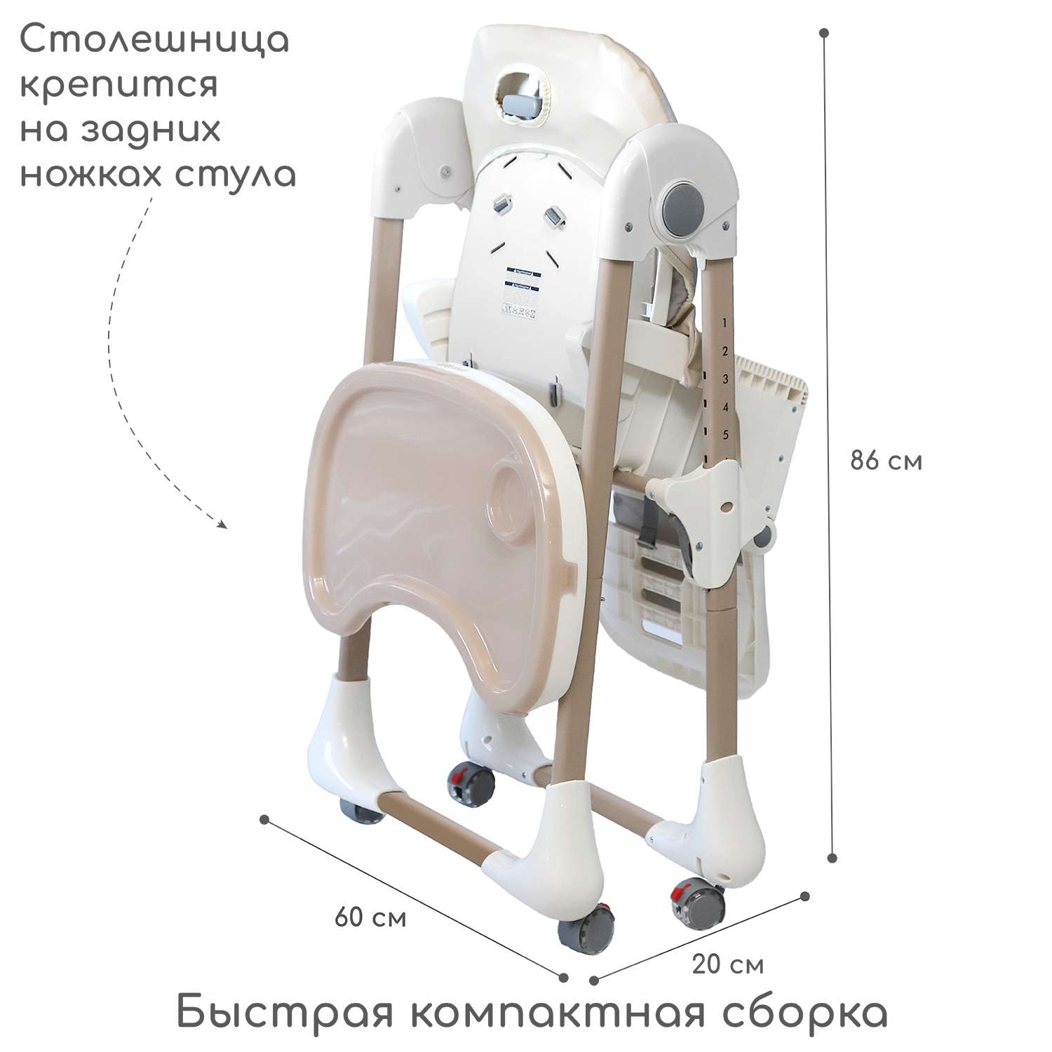 амаробеби стульчик для кормления