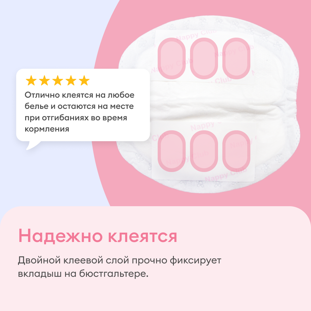 Вкладыши для груди NappyClub одноразовые впитывающие 30 шт - фото 6